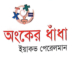Ongker Dhadha Image